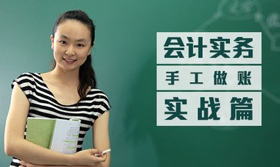 2021年南京有哪些初級會計培訓(xùn)學(xué)校