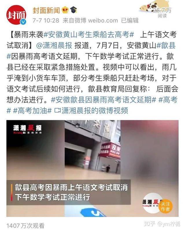 安徽黃山考生乘船去高考_黃山考生乘船高考_黃山高考生免費嗎