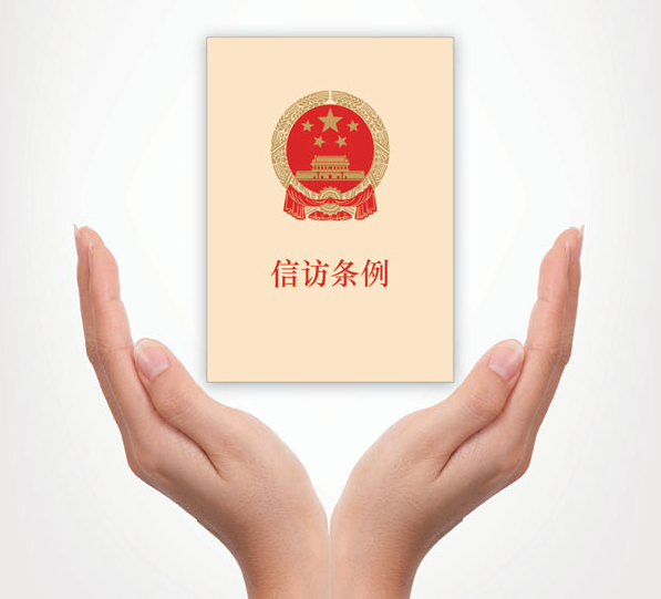 信訪工作條例_信訪條例工作宣傳月工作總結_信訪條例工作方案