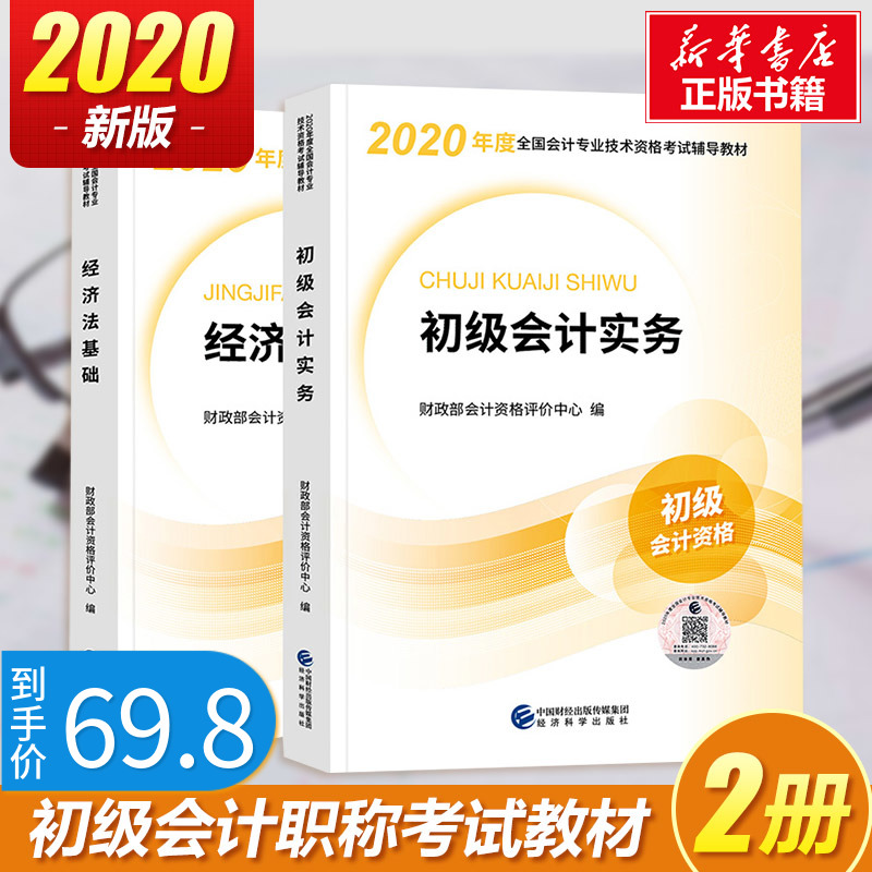 2023年會計初級考試試題_2022年初級會計考試題型_初級會計考試題及答案2021