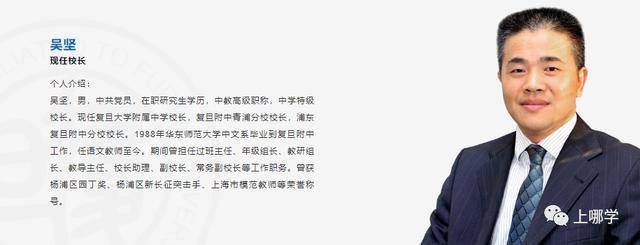 復(fù)旦附小全國(guó)排名_復(fù)旦附小是第幾梯隊(duì)_復(fù)旦大學(xué)附屬小學(xué)排名