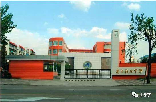 復(fù)旦大學(xué)附屬小學(xué)排名_復(fù)旦附小全國(guó)排名_復(fù)旦附小是第幾梯隊(duì)