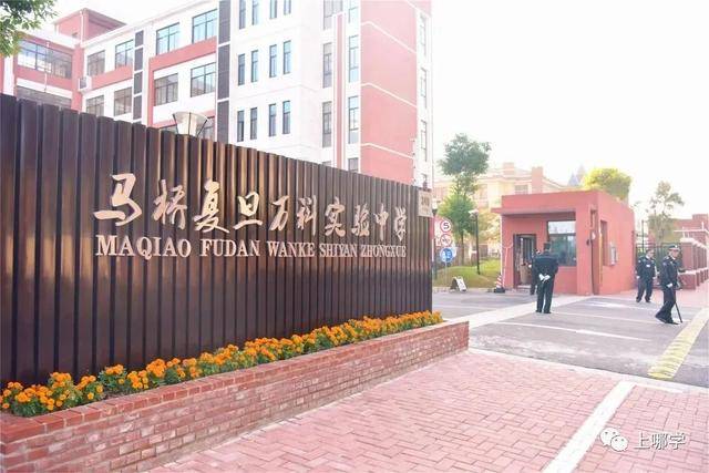 復(fù)旦大學(xué)附屬小學(xué)排名_復(fù)旦附小是第幾梯隊(duì)_復(fù)旦附小全國(guó)排名