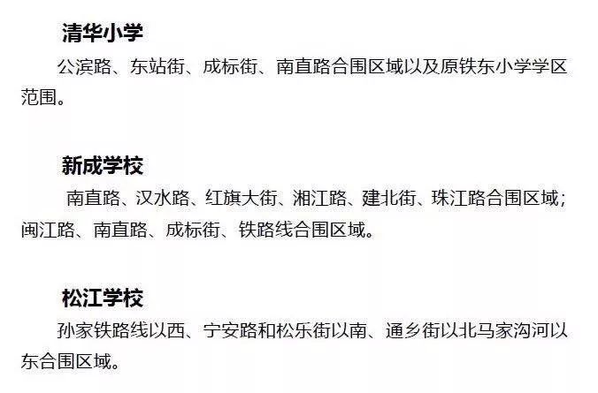 哈爾濱工農兵小學和王兆小學_王兆新村小學和工農兵小學哪個好_工農兵小學和王兆小學哪個好