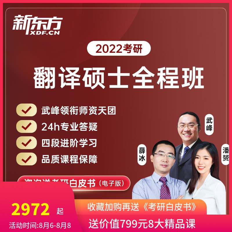 正規(guī)考研培訓(xùn)機(jī)構(gòu)_考研培訓(xùn)機(jī)構(gòu)排名哪里好_考研培訓(xùn)機(jī)構(gòu)哪個(gè)靠譜