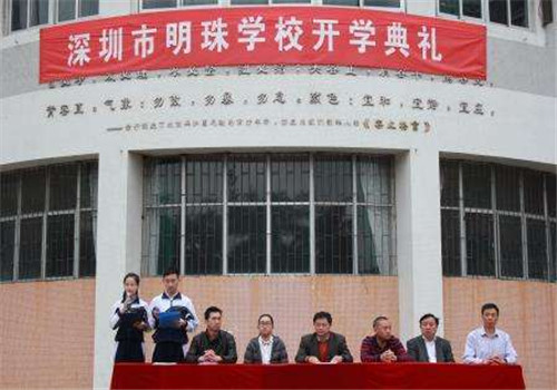 明珠學(xué)校