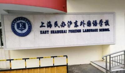 上海楊浦區復旦實驗高中排名(楊浦區38所初中實力榜PK)(9)