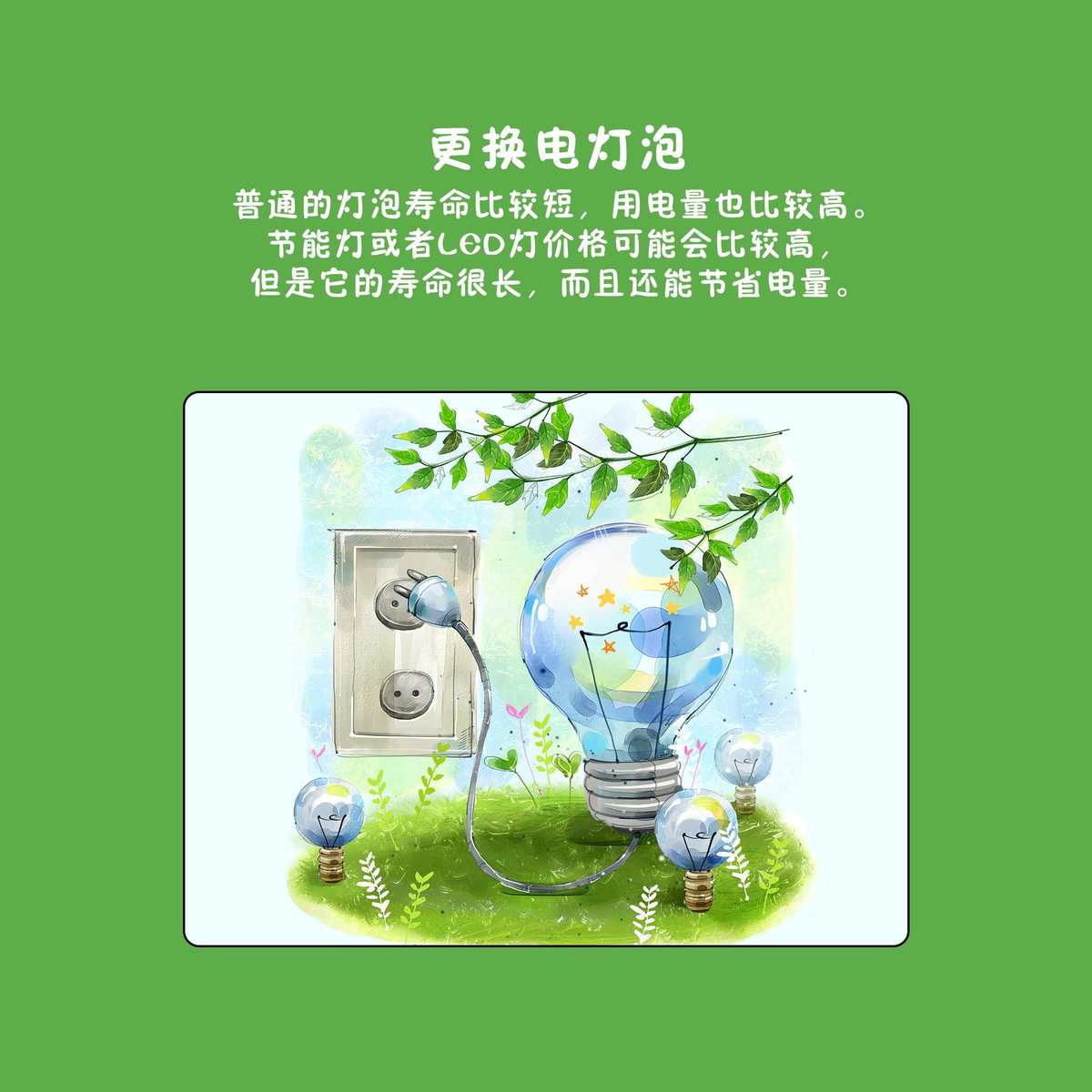 低碳生活文字資料_低碳生活資料大全_低碳生活資料