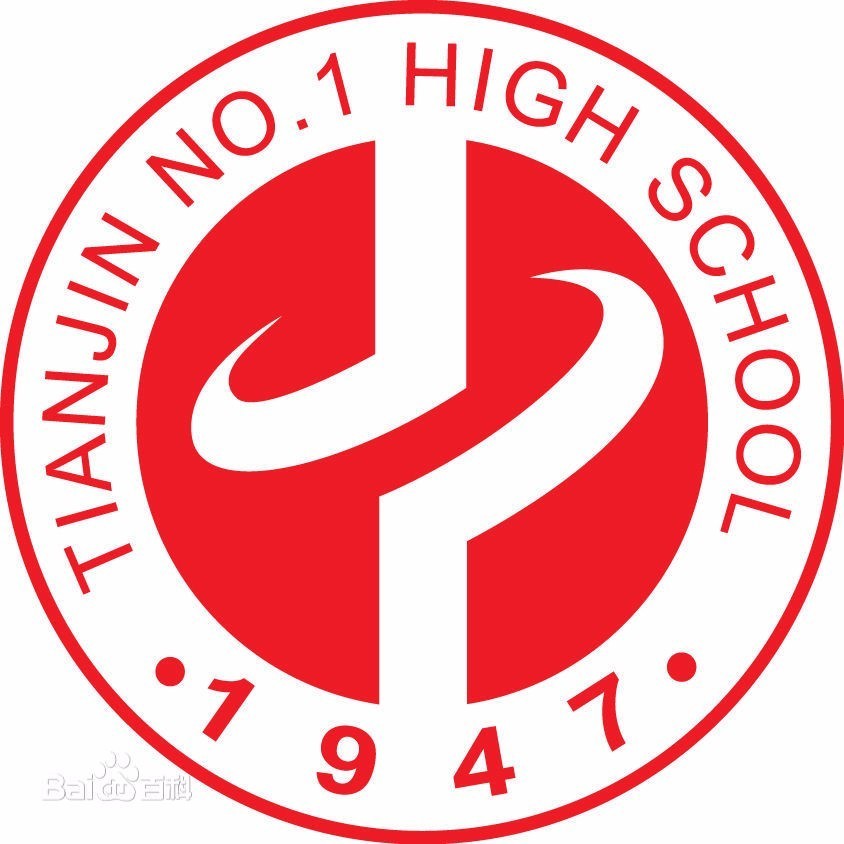 天津南開區(qū)的私立中學(xué)_天津市南開區(qū)私立初中_天津南開區(qū)私立中學(xué)招生條件