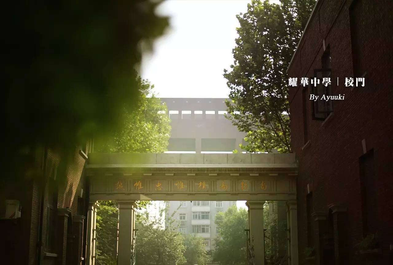 天津市南開區(qū)私立初中_天津南開區(qū)私立中學(xué)招生條件_天津南開區(qū)的私立中學(xué)