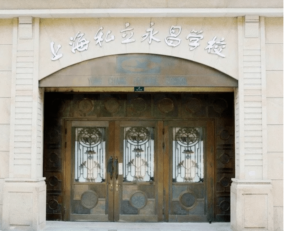 上海徐匯區(qū)民辦中學(xué)_上海市徐匯區(qū)民辦中學(xué)_上海徐匯區(qū)民辦初中中簽率