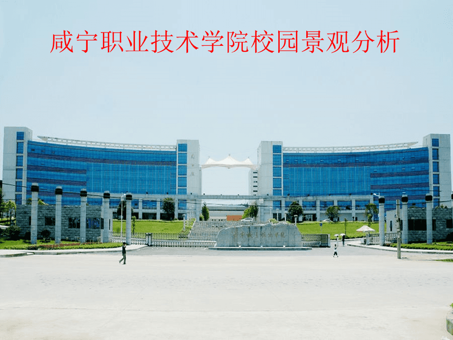 咸寧職業技術學院專升本_咸寧學院專升本_咸寧專升本學校