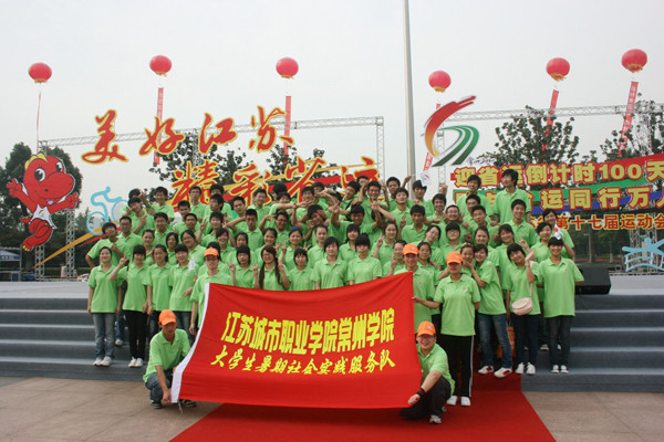 江蘇常州職業(yè)學(xué)校報(bào)名官網(wǎng)_江蘇城市職業(yè)學(xué)院常州辦學(xué)點(diǎn)_江蘇常州職業(yè)技術(shù)學(xué)院地址