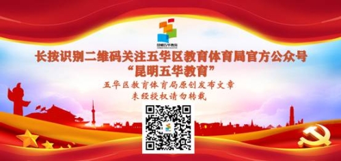 昆明五華區(qū)民辦初中排名_昆明五華區(qū)民辦學(xué)校_昆明市五華區(qū)民辦中學(xué)排名