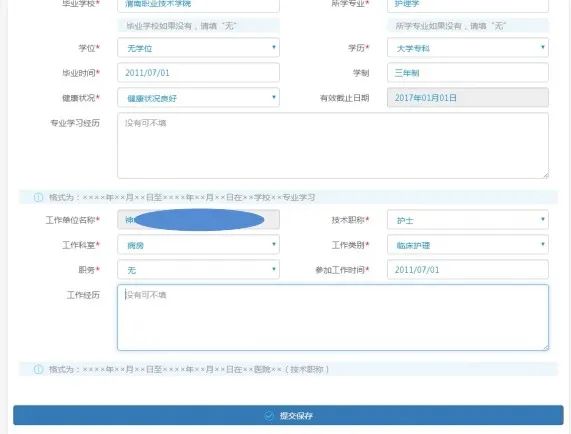 護士電子化注冊信息個人端口_護士電子化注冊系統入口個人端_護士電子化注冊個人信息端