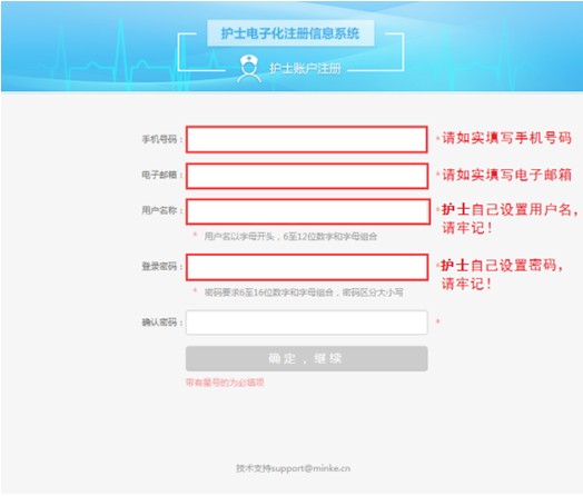 護士執業注冊電子化入口_護士執業注冊電子化注冊入口_護士執業電子化注冊