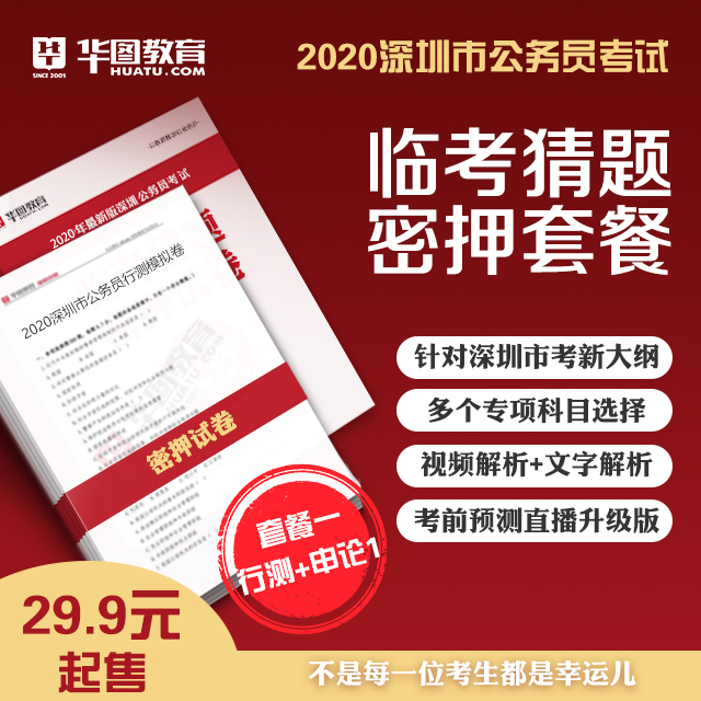 深圳人事考試網_深圳人事考試網_深圳人事考試網