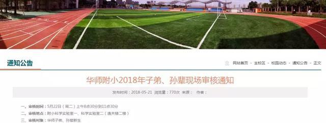 中原民辦小學排名_民辦中原排名小學有哪些_中原區民辦學校