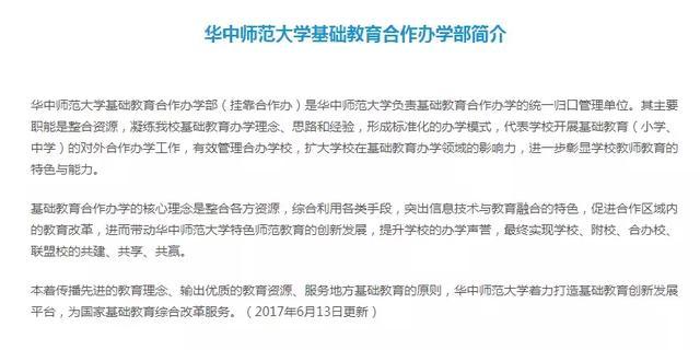 中原區民辦學校_民辦中原排名小學有哪些_中原民辦小學排名