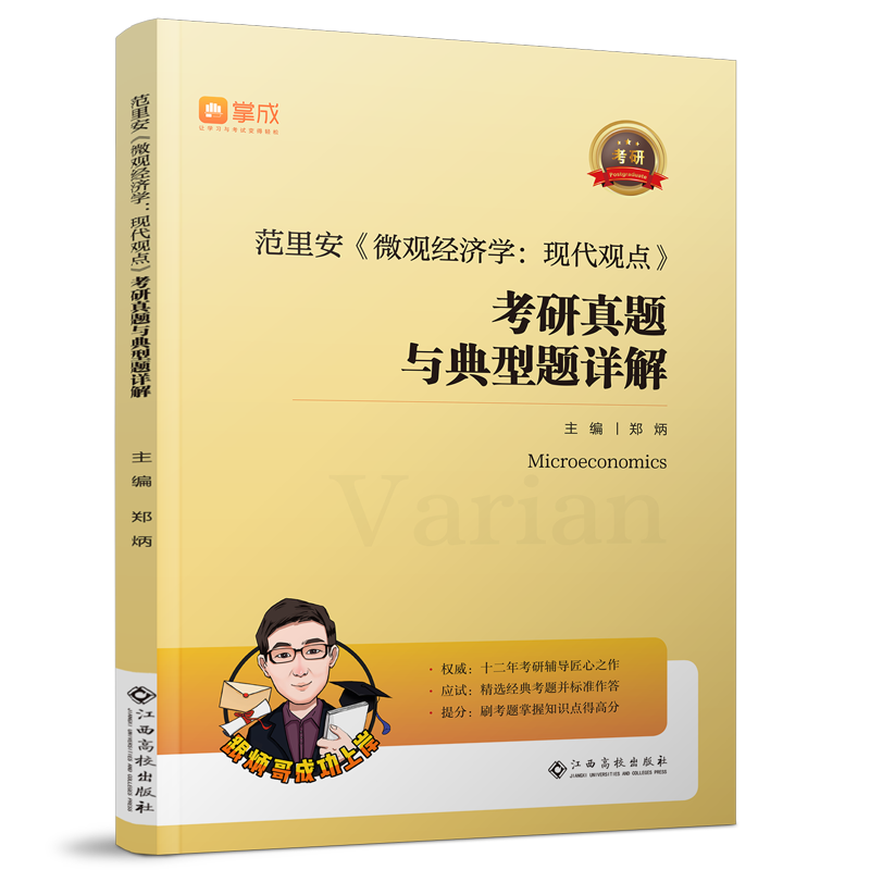 產業經濟學好考的學校_產業經濟學研究生排名_2023年產業經濟學考研學校排名