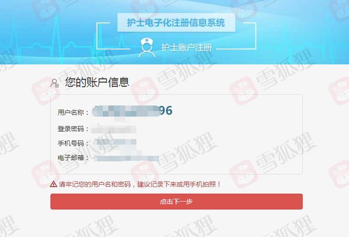 2023護(hù)師電子化注冊個人端_2020護(hù)考電子化注冊_護(hù)師電子注冊網(wǎng)
