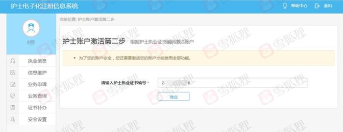 2023護(hù)師電子化注冊個人端_2020護(hù)考電子化注冊_護(hù)師電子注冊網(wǎng)