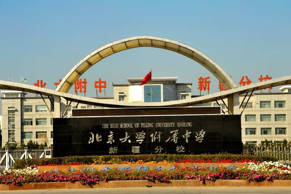 育新學校海淀區排名_育新學校海淀區排名_育新學校海淀區排名