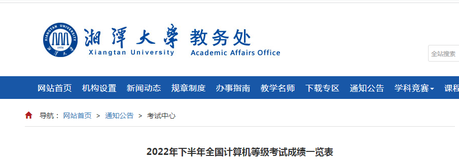 2021計算機查成績時間_21年計算機成績查詢_計算機二級成績查詢2023年9月
