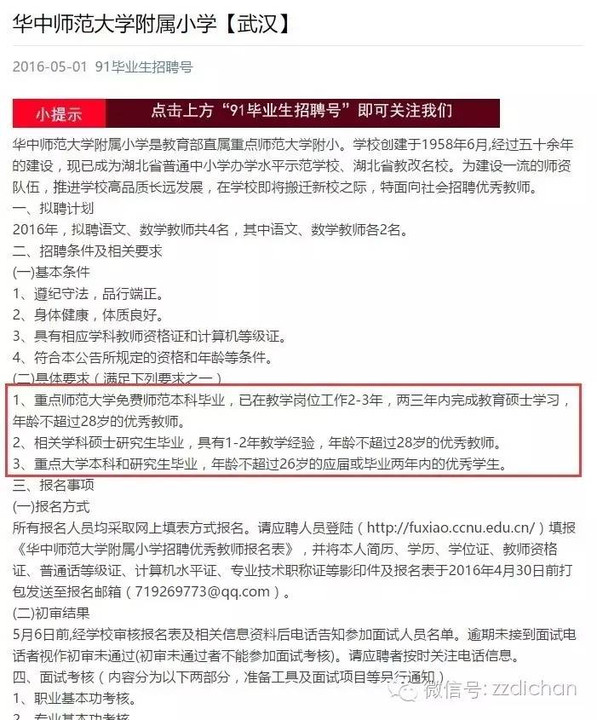 新疆師范大學(xué)附屬小學(xué)怎么樣_新疆師大附小怎么樣_新疆師大附小學(xué)區(qū)范圍