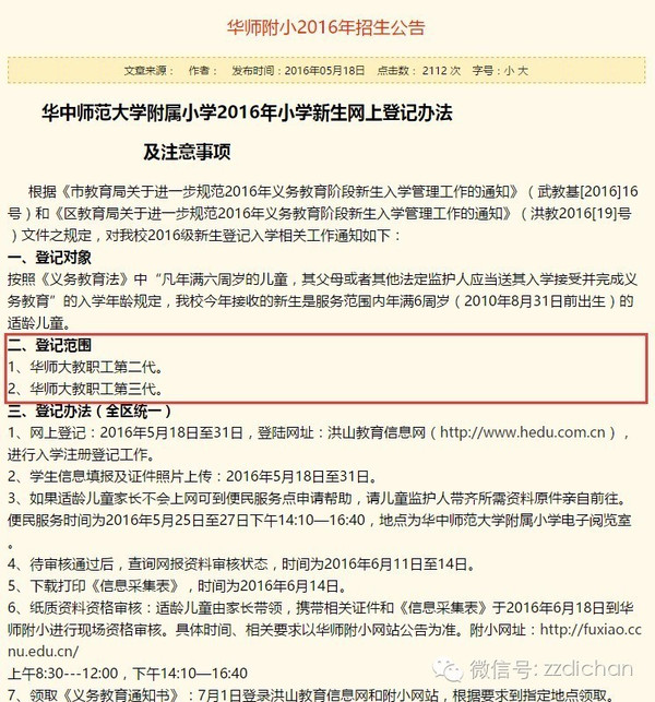 新疆師范大學(xué)附屬小學(xué)怎么樣_新疆師大附小怎么樣_新疆師大附小學(xué)區(qū)范圍