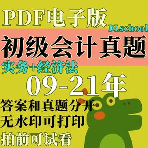2023初級會計考幾門課程_2022初級會計課程_2022初級會計考試科目