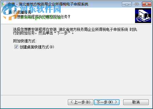 湖北地稅電子稅務局網上申報系統 2017 官方最新版