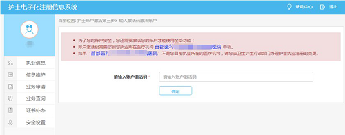2020年護士電子注冊_2023護士電子化化注冊_2021護士注冊電子化入口