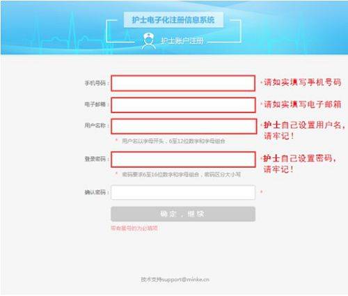 2023護(hù)士電子化化注冊(cè)_護(hù)士資格考試電子化注冊(cè)_2020年護(hù)士電子注冊(cè)