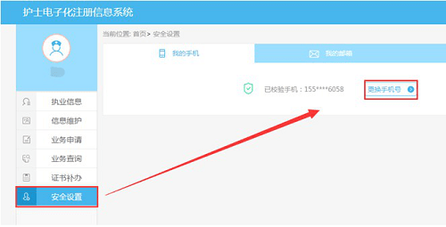 護(hù)士資格考試電子化注冊(cè)_2020年護(hù)士電子注冊(cè)_2023護(hù)士電子化化注冊(cè)
