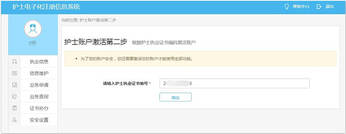 2023護(hù)士電子化化注冊(cè)_護(hù)士資格考試電子化注冊(cè)_2020年護(hù)士電子注冊(cè)