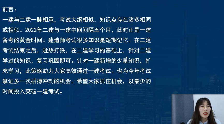 一級建造師培訓機構(gòu)排名前十 2023網(wǎng)校該怎么選