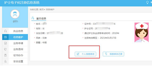 2020年護(hù)士電子注冊(cè)信息_護(hù)士注冊(cè)電子化入口2020_2023護(hù)士電子化信息注冊(cè)系統(tǒng)