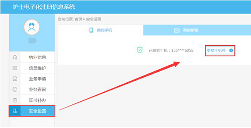 護(hù)士注冊(cè)電子化入口2020_2023護(hù)士電子化信息注冊(cè)系統(tǒng)_2020年護(hù)士電子注冊(cè)信息