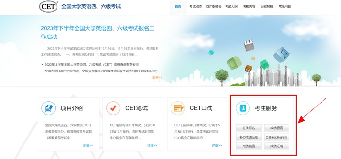 2024年上半年英語(yǔ)四六級(jí)考試報(bào)名時(shí)間（附四六級(jí)考試報(bào)名官網(wǎng)入口）