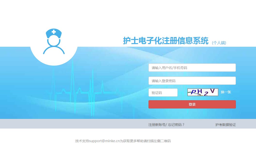 2023護士電子化注冊激活碼_護士電子化注冊信息激活碼_護士電子注冊激活碼是什么