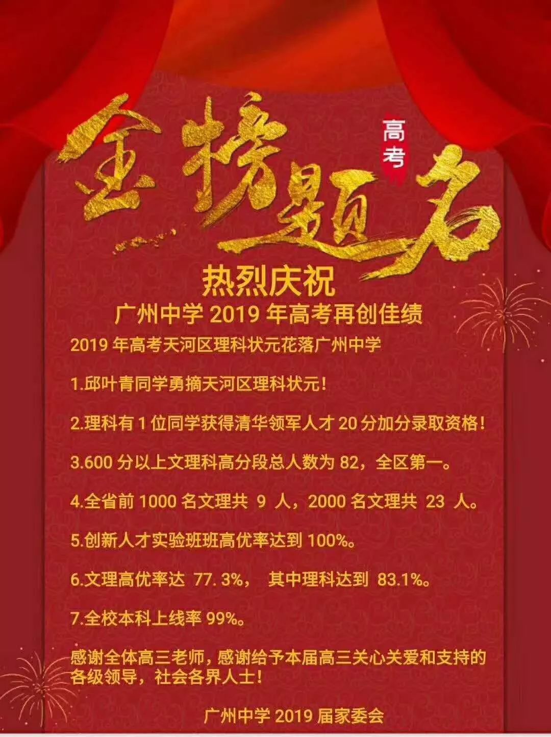 亞加達高級中學本科率_亞加達高級中學本科率_亞加達高級中學本科率