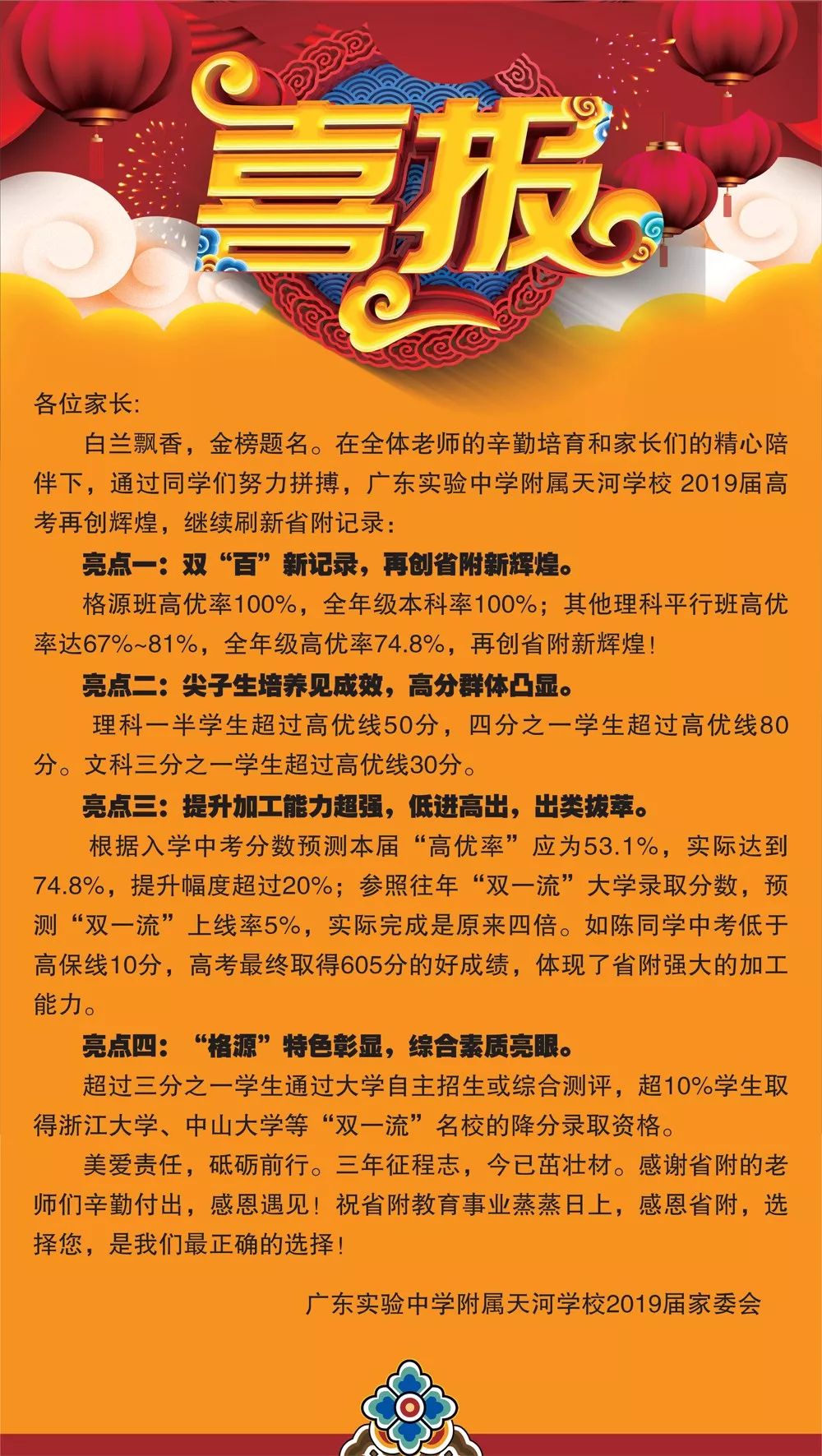 亞加達高級中學本科率_亞加達高級中學本科率_亞加達高級中學本科率