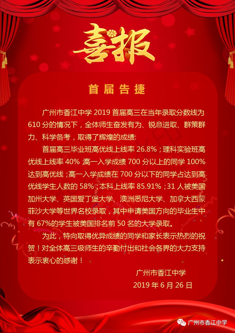 亞加達高級中學本科率_亞加達高級中學本科率_亞加達高級中學本科率