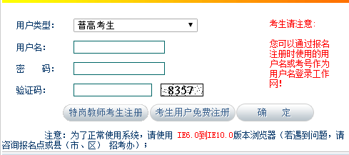 保安考試報名考試入口_云南人事考試網上報名入口_貴州人事信息網報名入口