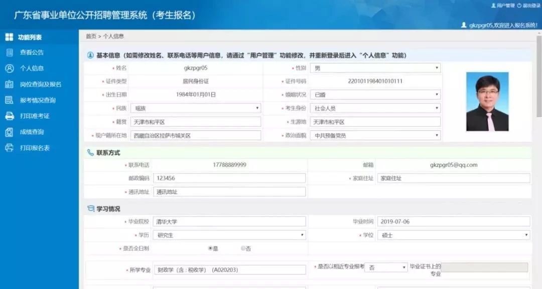 2023廣東事業單位集中招聘_湛江市中心血站獻血服務科招聘1名從事采供血工作。考試時間安排_報名入口_報名人數_筆試內容_歷年進面分數線