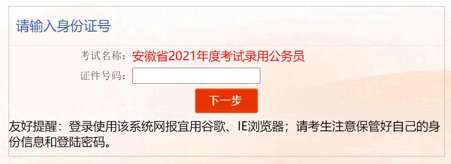 公務員安徽考試時間_公務員安徽考試報名時間_安徽公務員考試吧