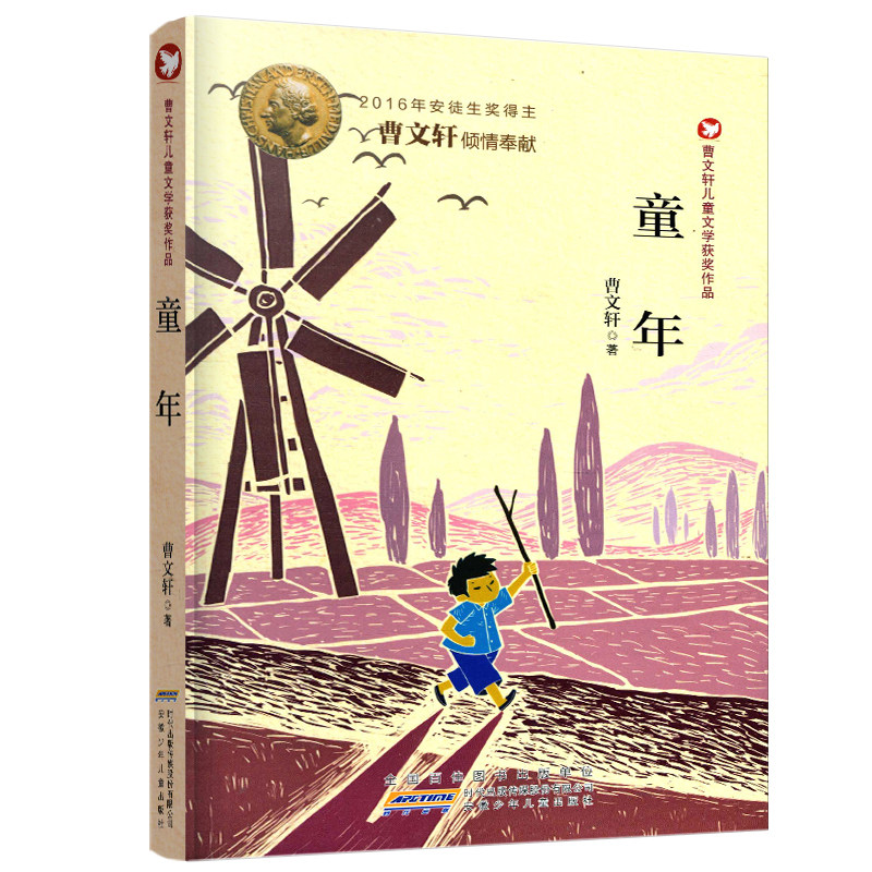 三年級必讀課外書28本_3年級課外書_三年級課外書全套