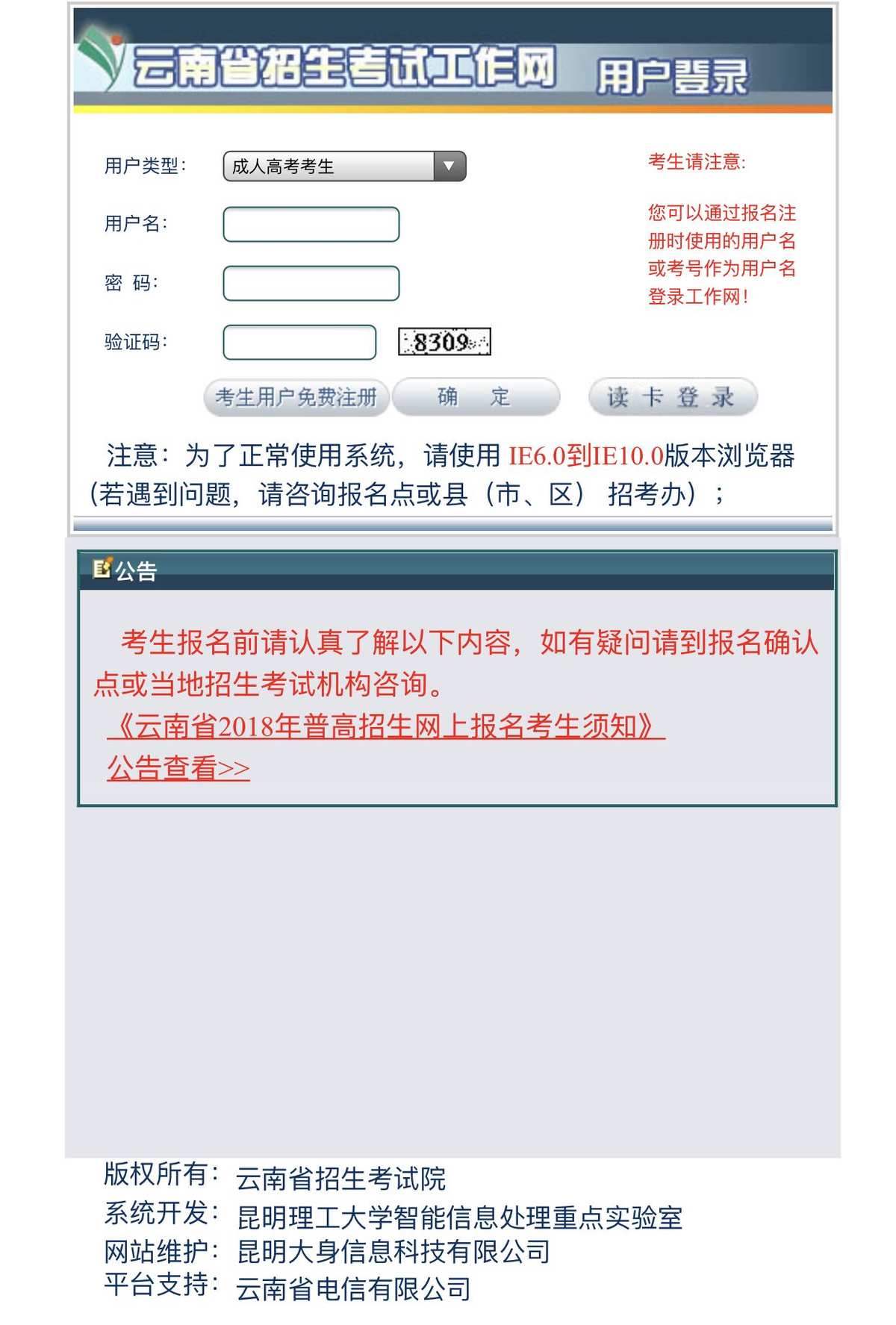 云南省自考報名網(wǎng)址_云南省自學(xué)考試考生端_云南省自考網(wǎng)上報名