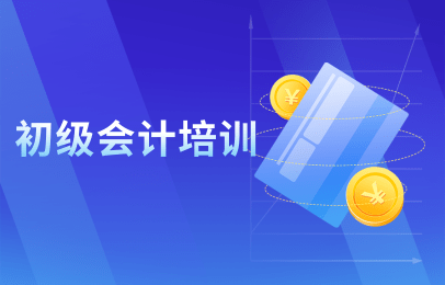 初級會計考試打印時間_2023初級會計準考證打印時間_初級會計考試證打印時間